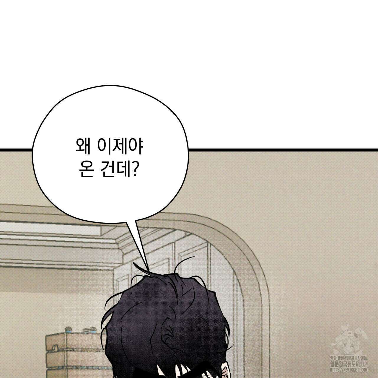 투 마이 발렌타인 (To my valentine) 3화 88