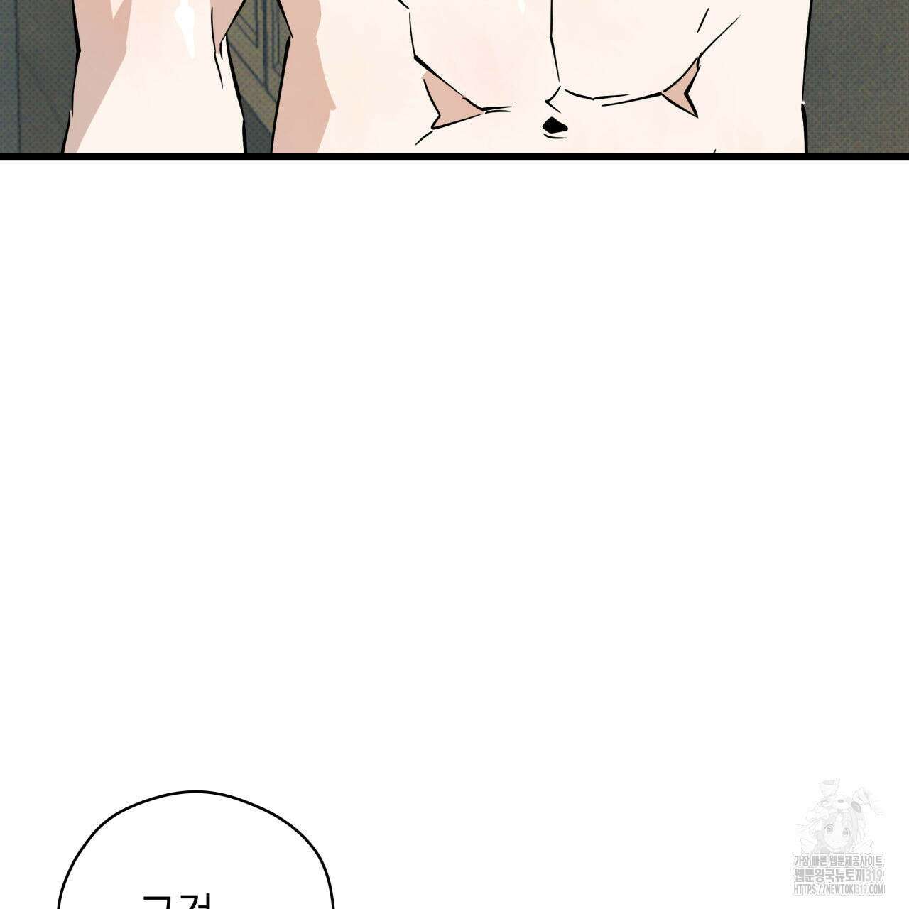 투 마이 발렌타인 (To my valentine) 3화 90