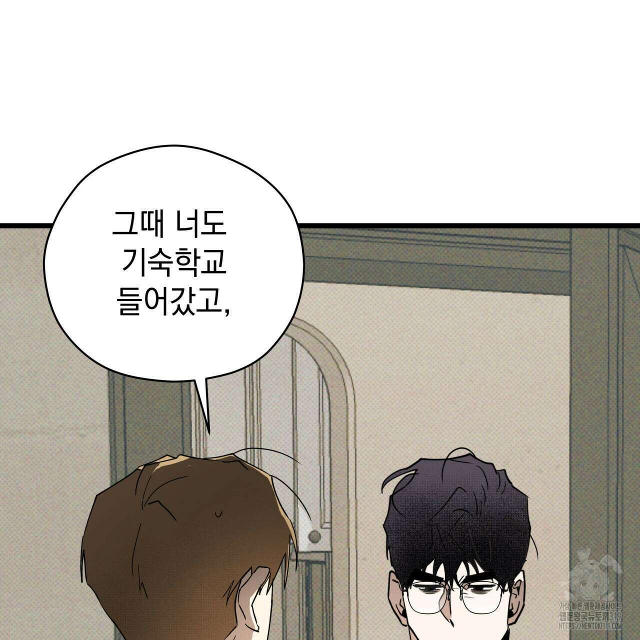 투 마이 발렌타인 (To my valentine) 3화 93