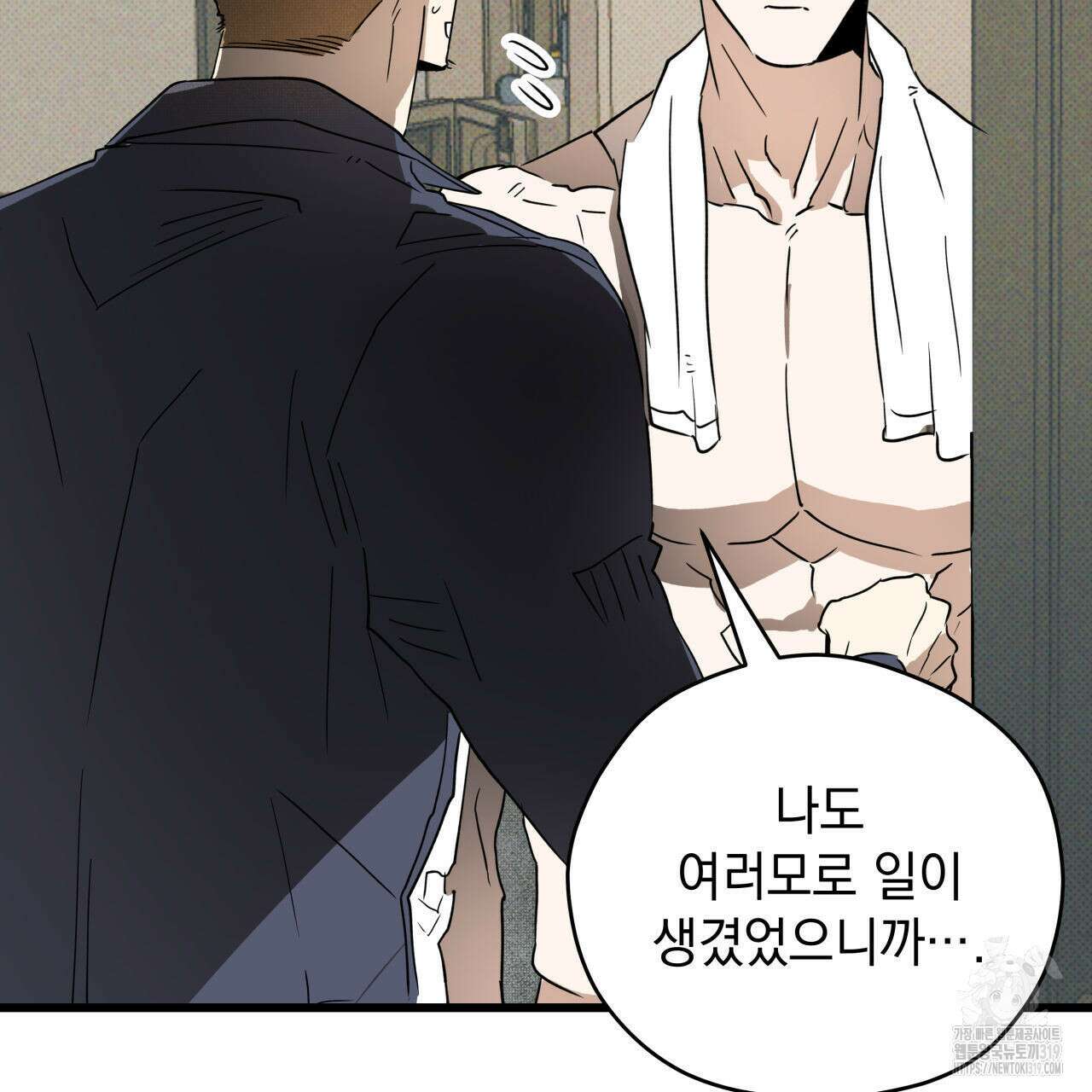 투 마이 발렌타인 (To my valentine) 3화 94
