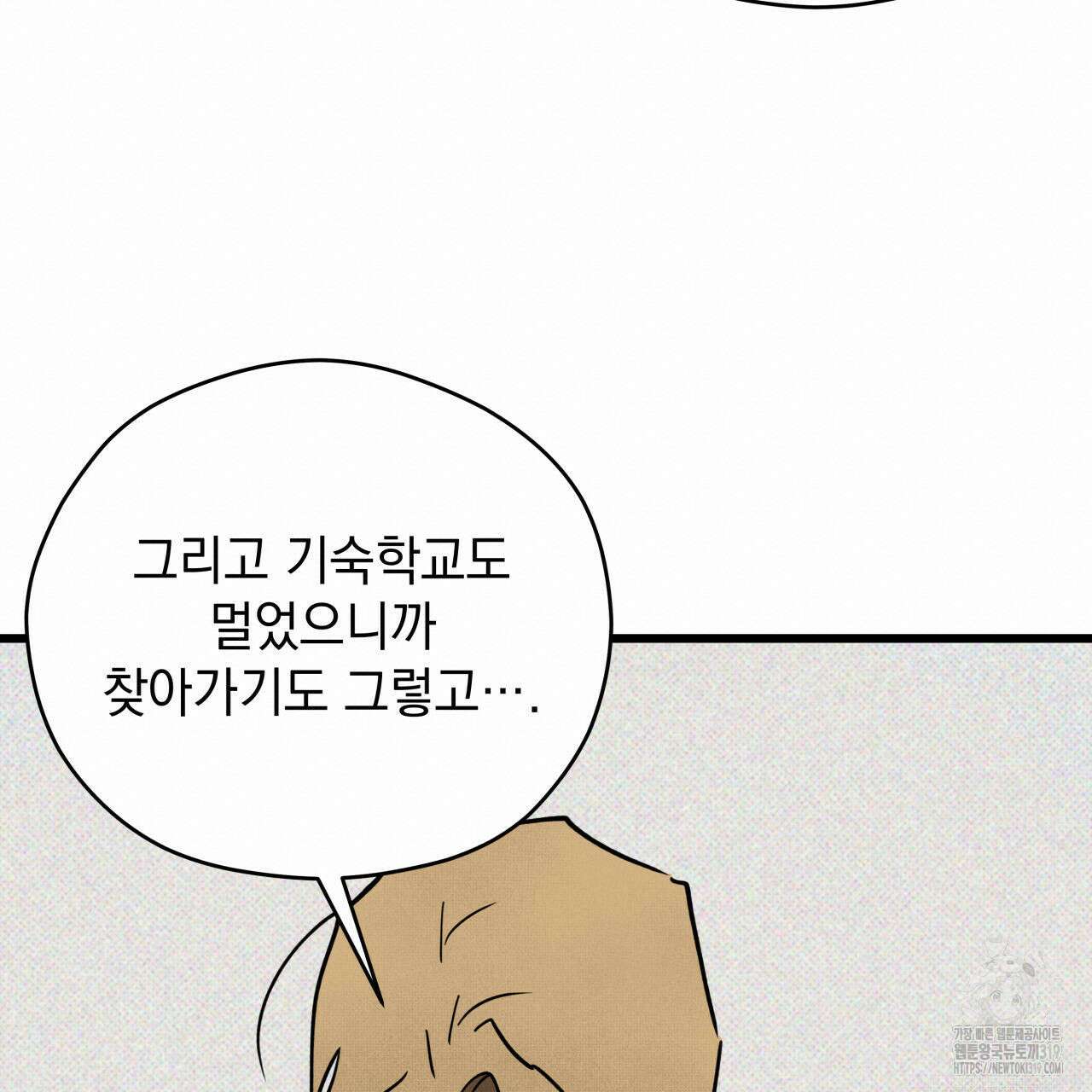 투 마이 발렌타인 (To my valentine) 3화 95