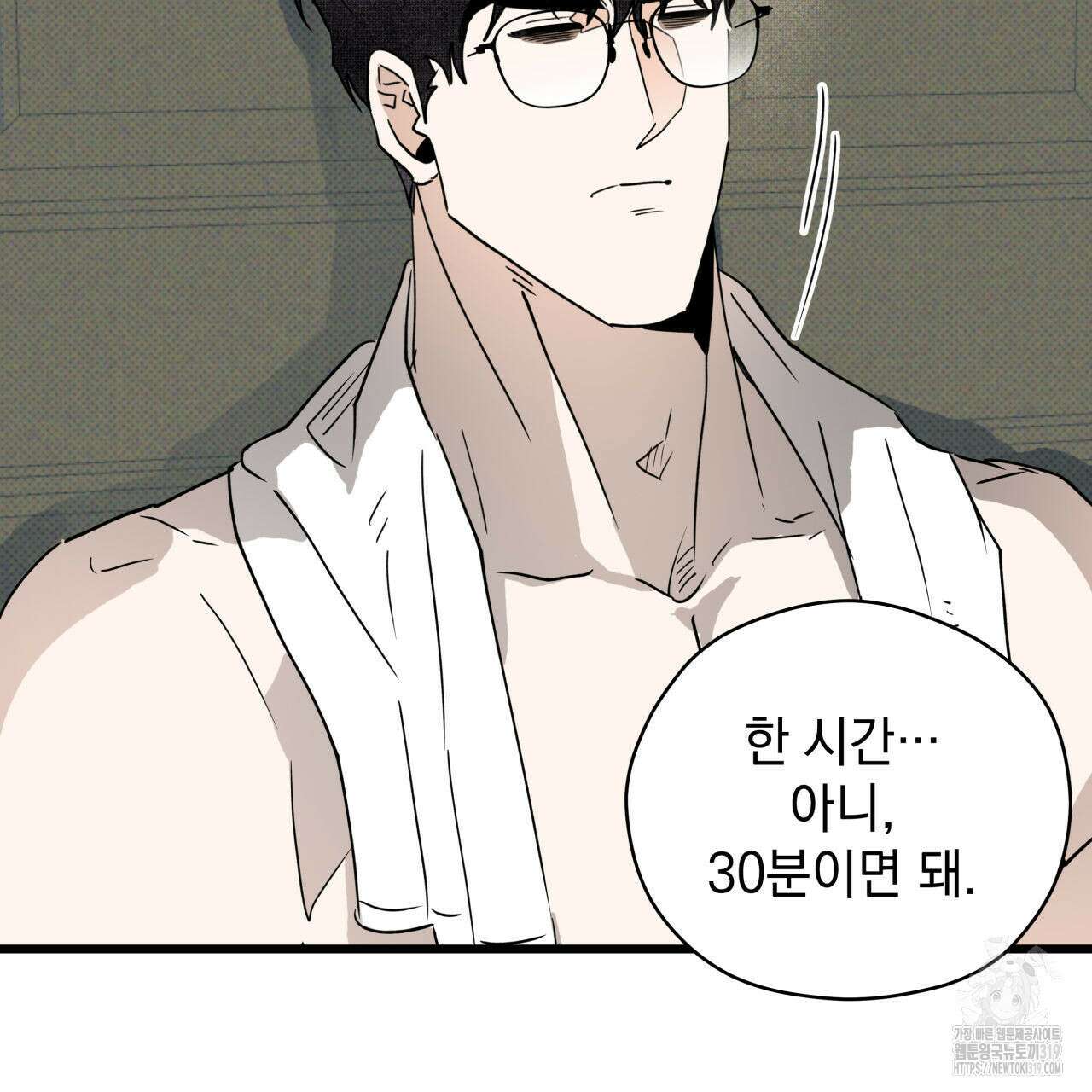 투 마이 발렌타인 (To my valentine) 3화 106
