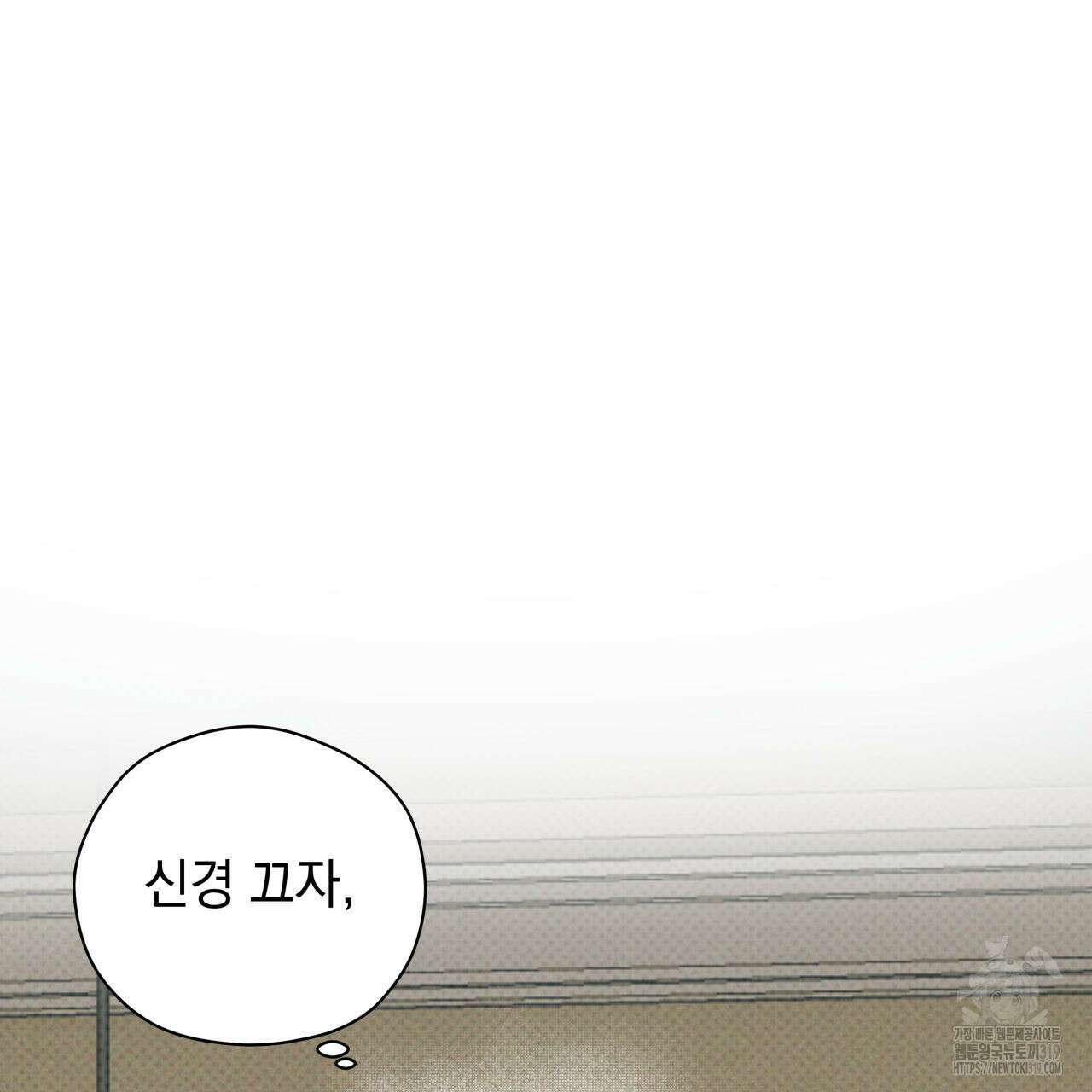 투 마이 발렌타인 (To my valentine) 3화 107