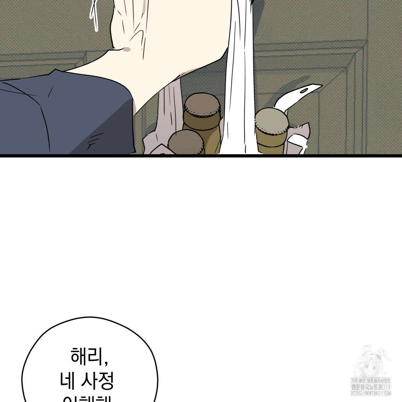 투 마이 발렌타인 (To my valentine) 3화 111