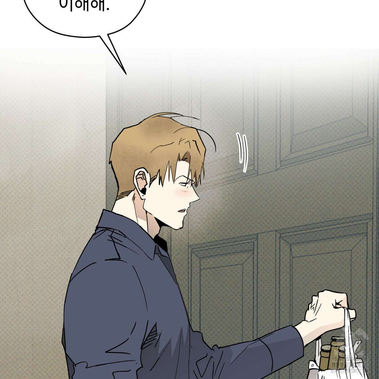 투 마이 발렌타인 (To my valentine) 3화 112
