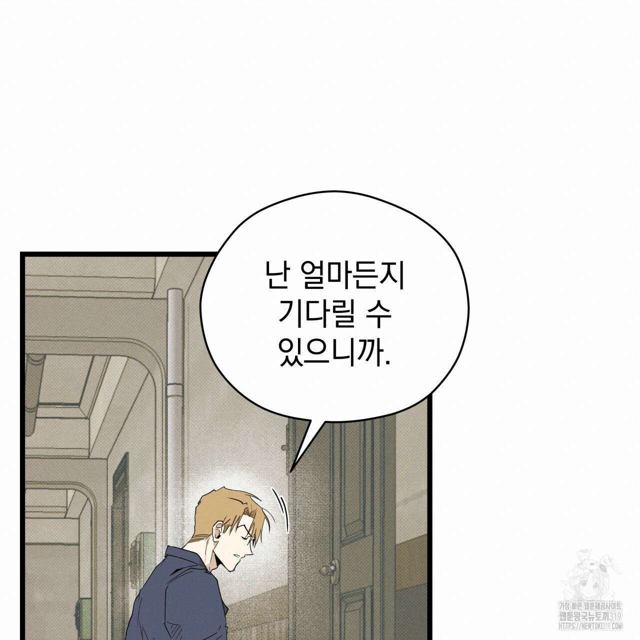 투 마이 발렌타인 (To my valentine) 3화 114