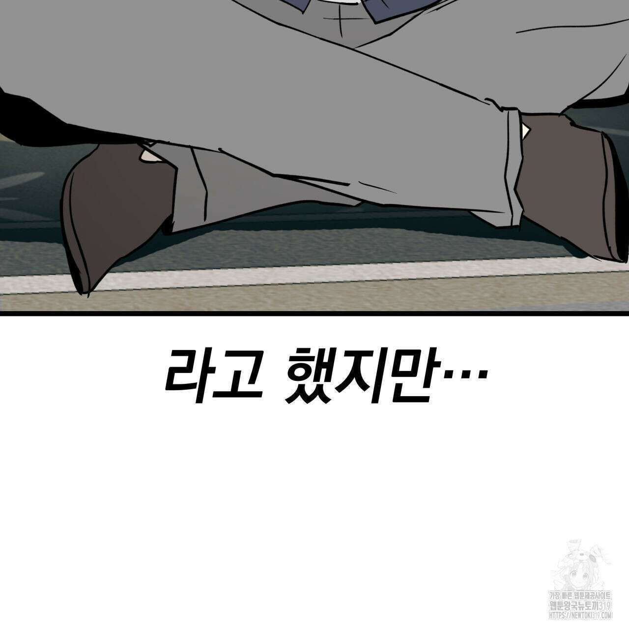 투 마이 발렌타인 (To my valentine) 3화 118