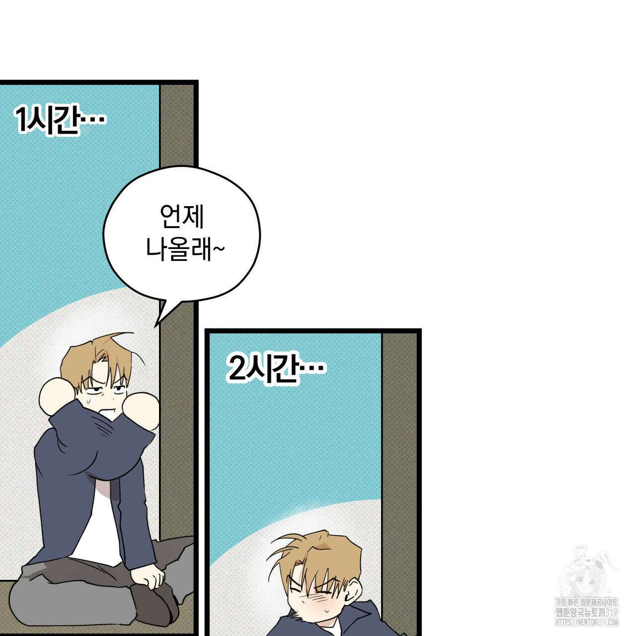 투 마이 발렌타인 (To my valentine) 3화 119