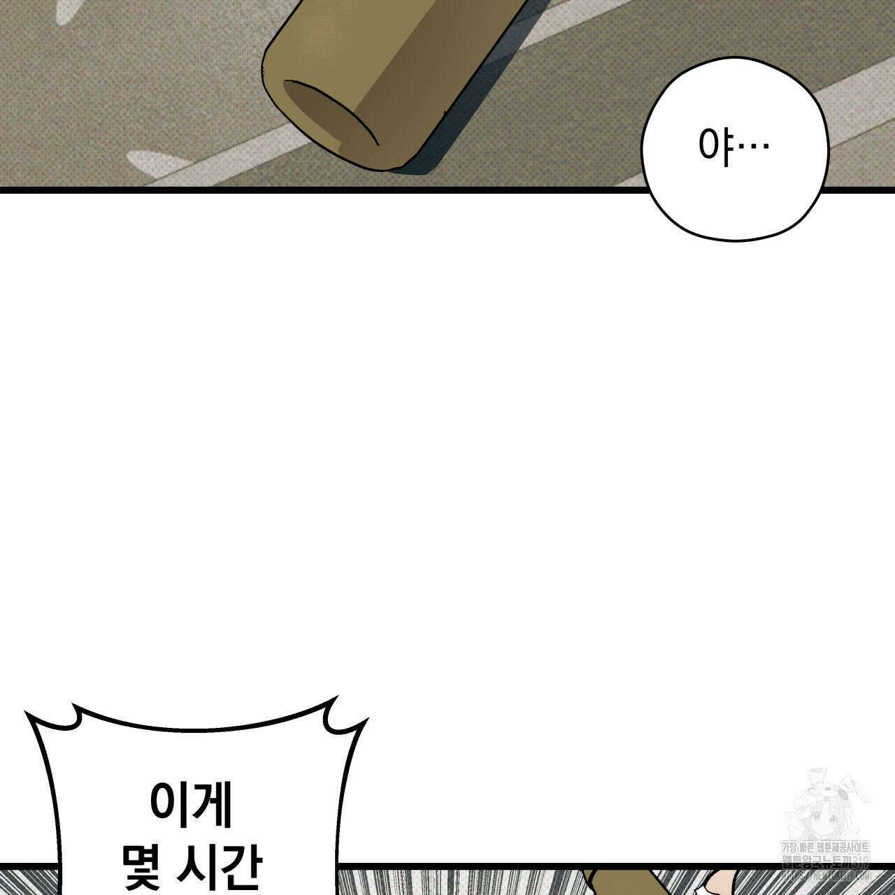 투 마이 발렌타인 (To my valentine) 3화 122