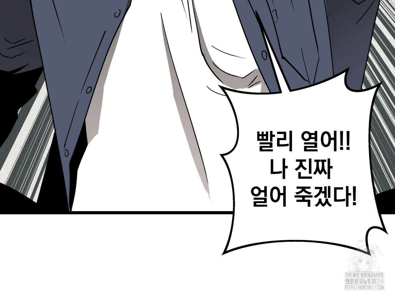 투 마이 발렌타인 (To my valentine) 3화 124