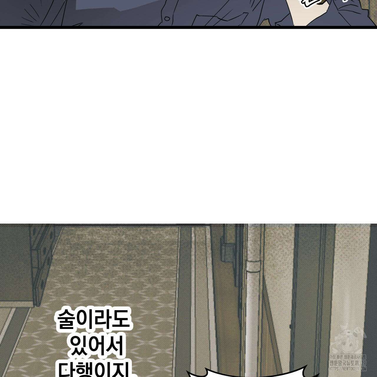 투 마이 발렌타인 (To my valentine) 3화 126