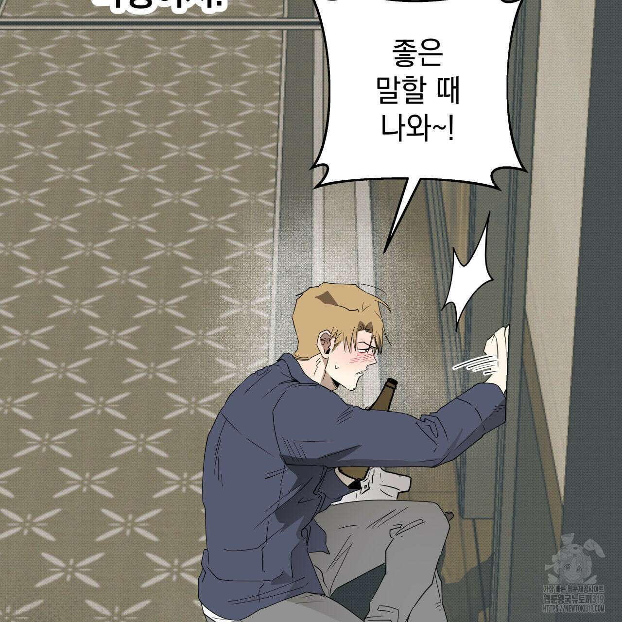 투 마이 발렌타인 (To my valentine) 3화 127