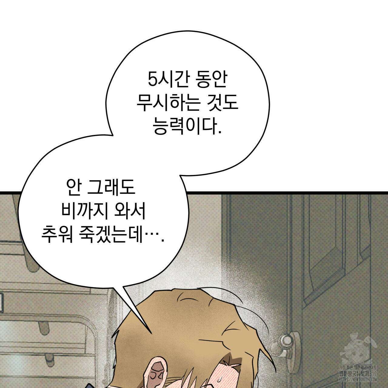 투 마이 발렌타인 (To my valentine) 3화 129