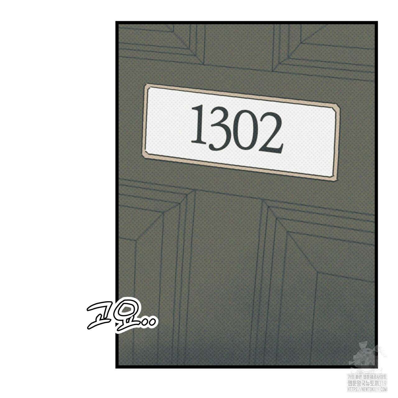투 마이 발렌타인 (To my valentine) 3화 131