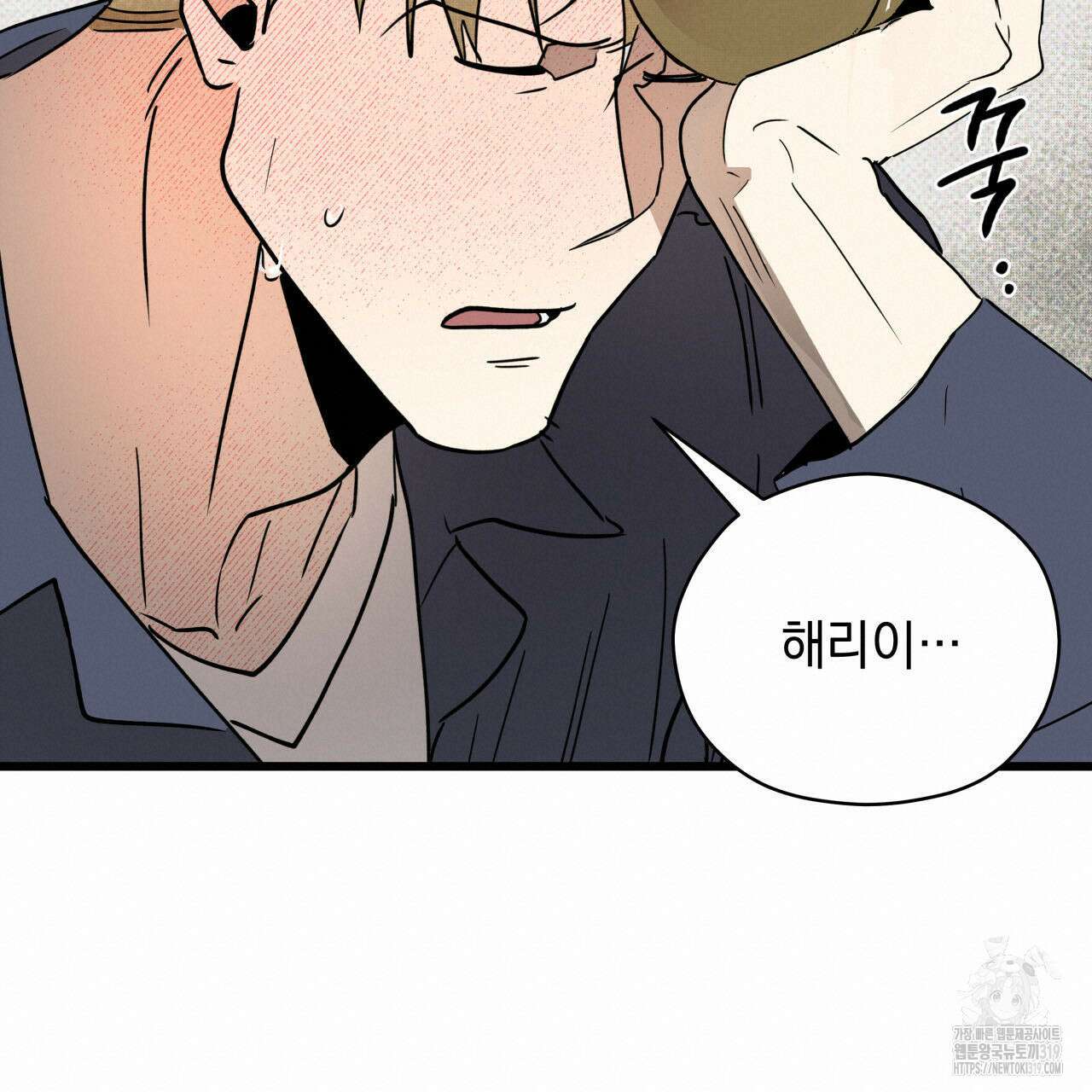투 마이 발렌타인 (To my valentine) 3화 133