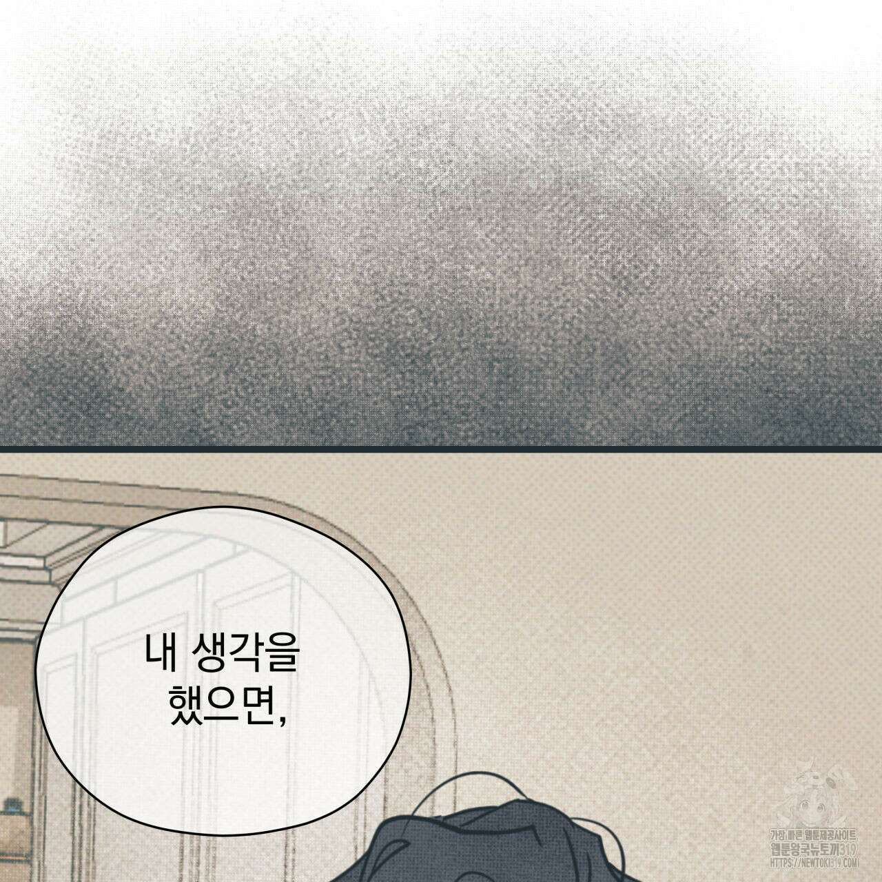 투 마이 발렌타인 (To my valentine) 3화 134