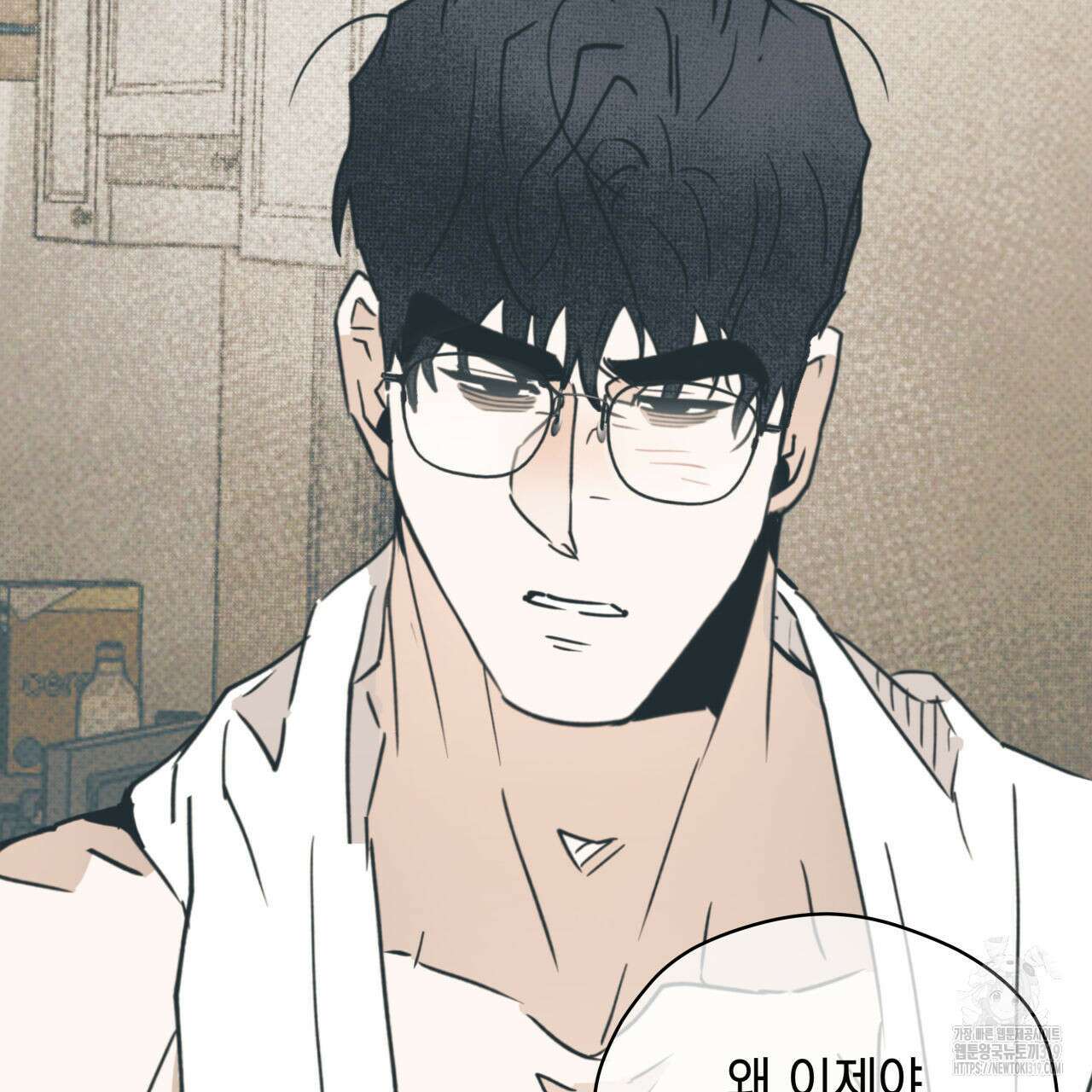 투 마이 발렌타인 (To my valentine) 3화 135