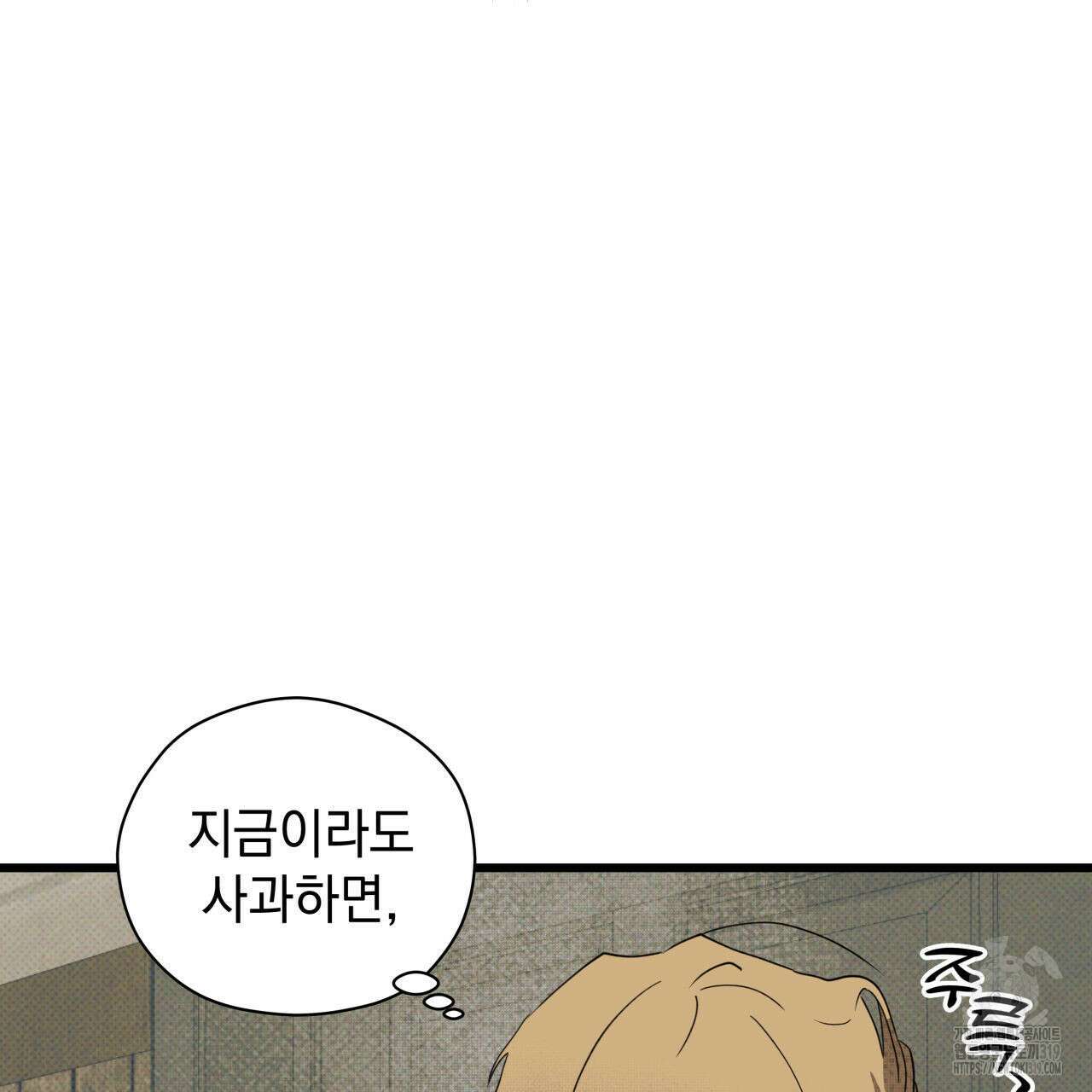 투 마이 발렌타인 (To my valentine) 3화 140