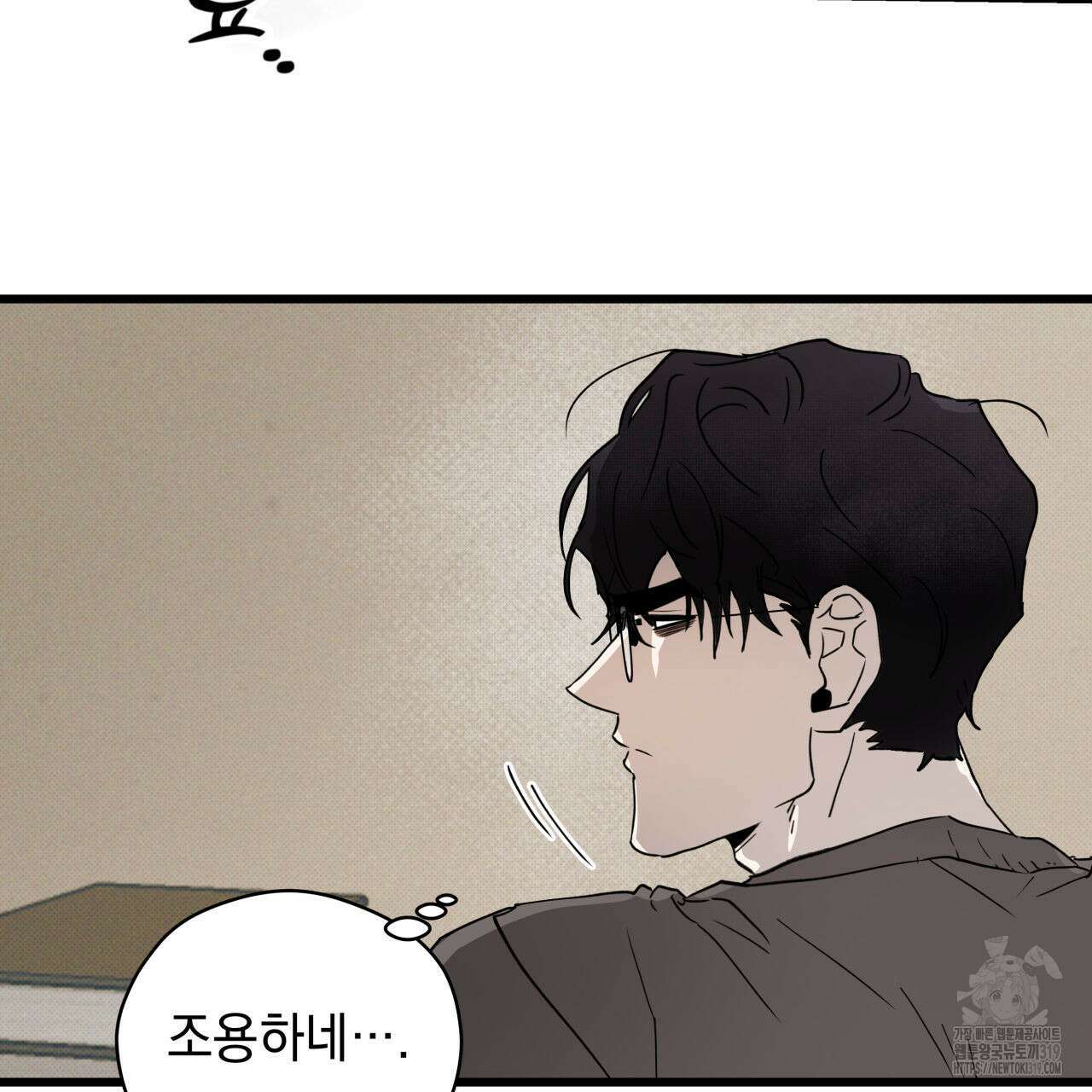 투 마이 발렌타인 (To my valentine) 3화 146