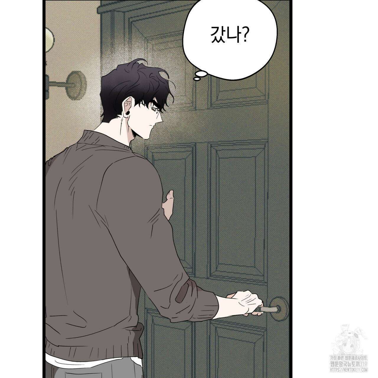 투 마이 발렌타인 (To my valentine) 3화 152