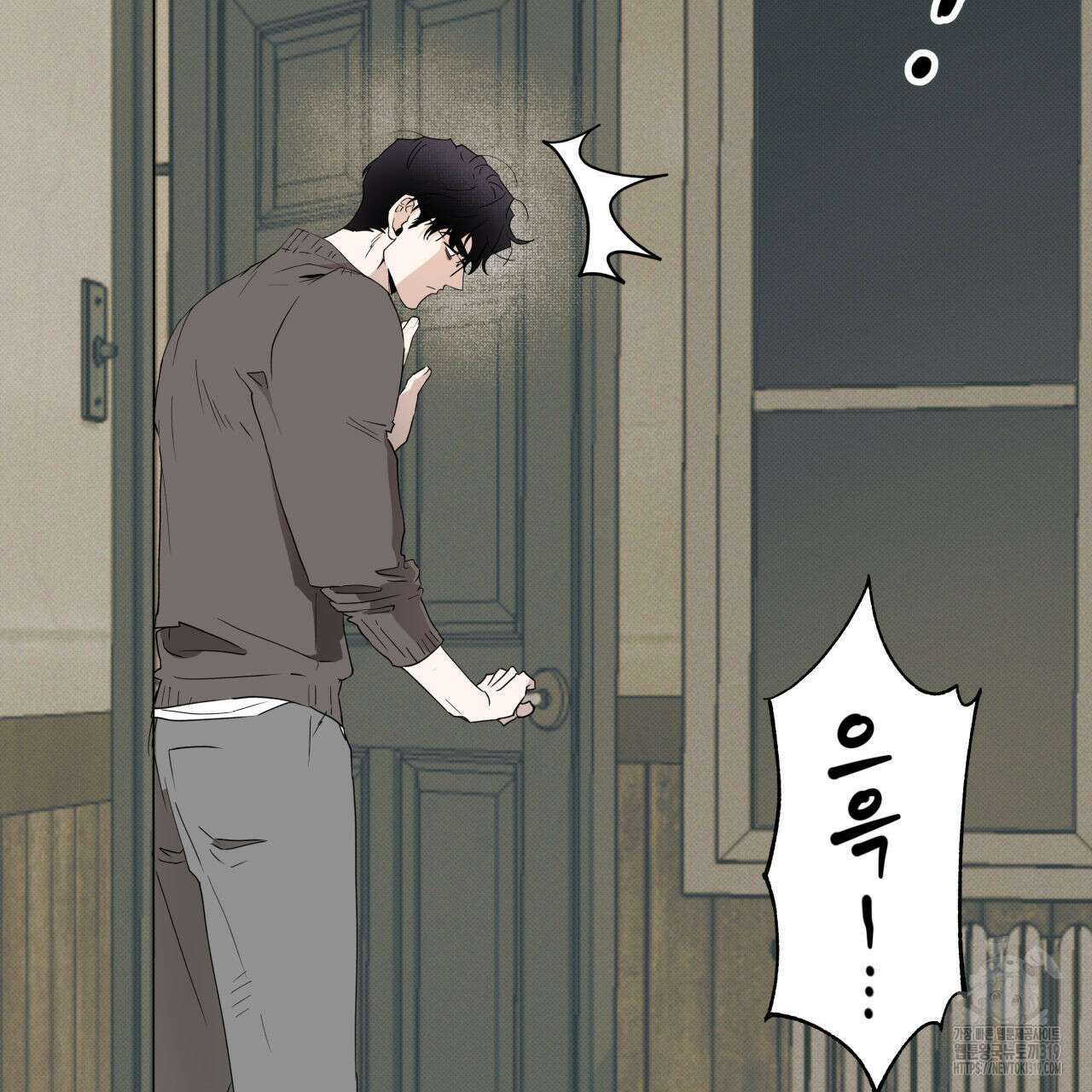 투 마이 발렌타인 (To my valentine) 3화 154