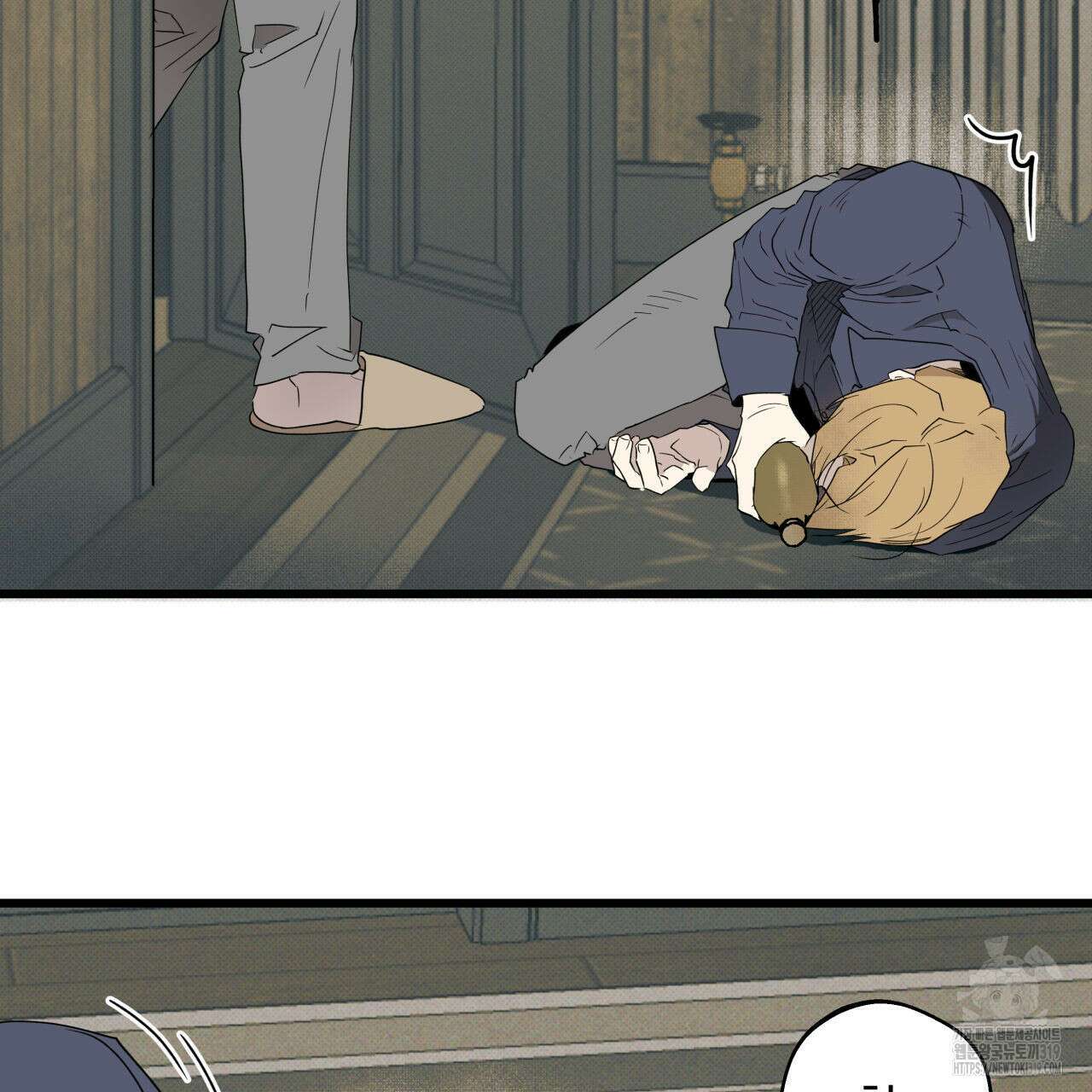 투 마이 발렌타인 (To my valentine) 3화 155