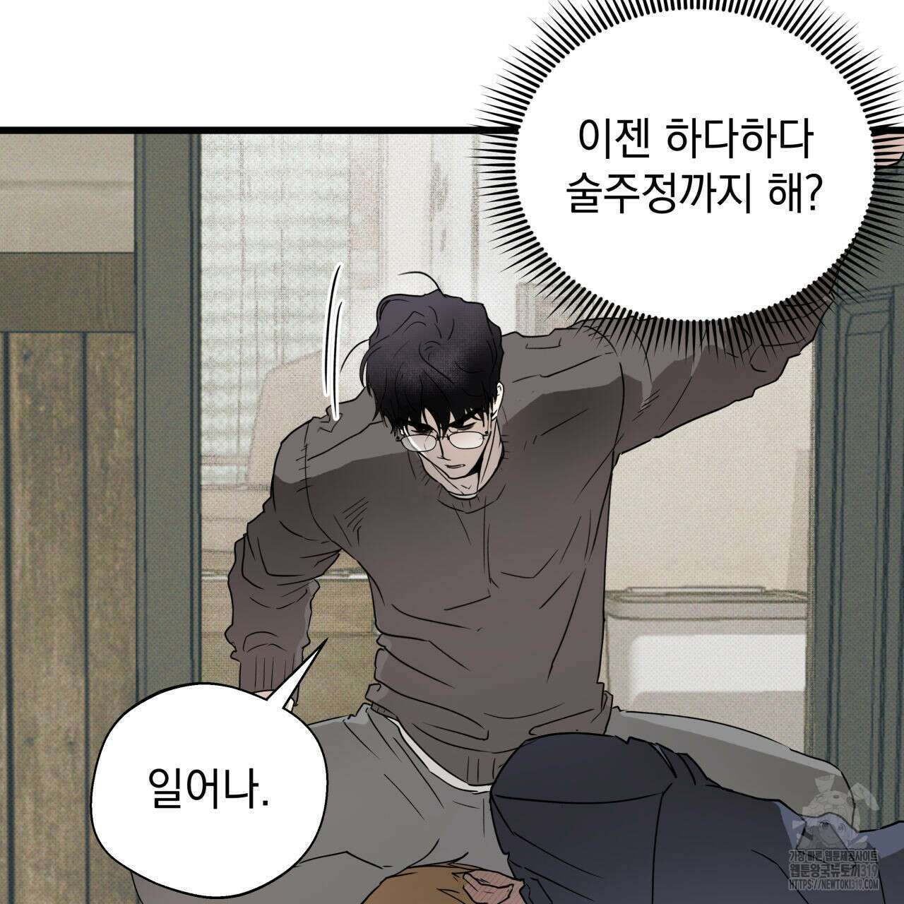 투 마이 발렌타인 (To my valentine) 3화 157