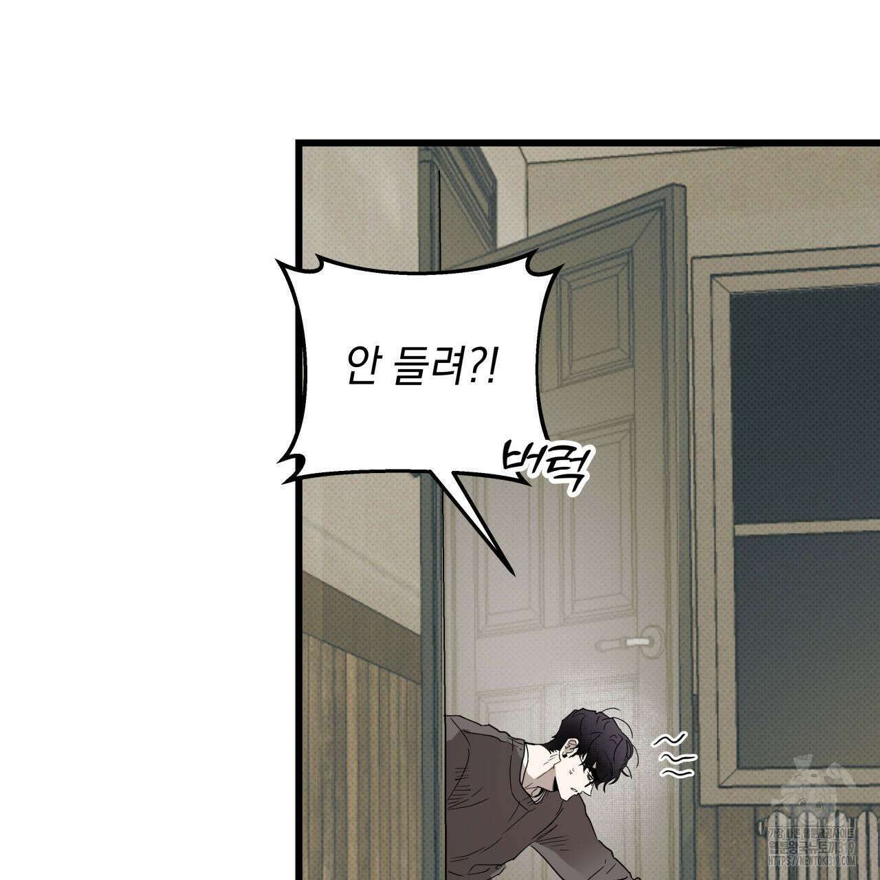투 마이 발렌타인 (To my valentine) 3화 159