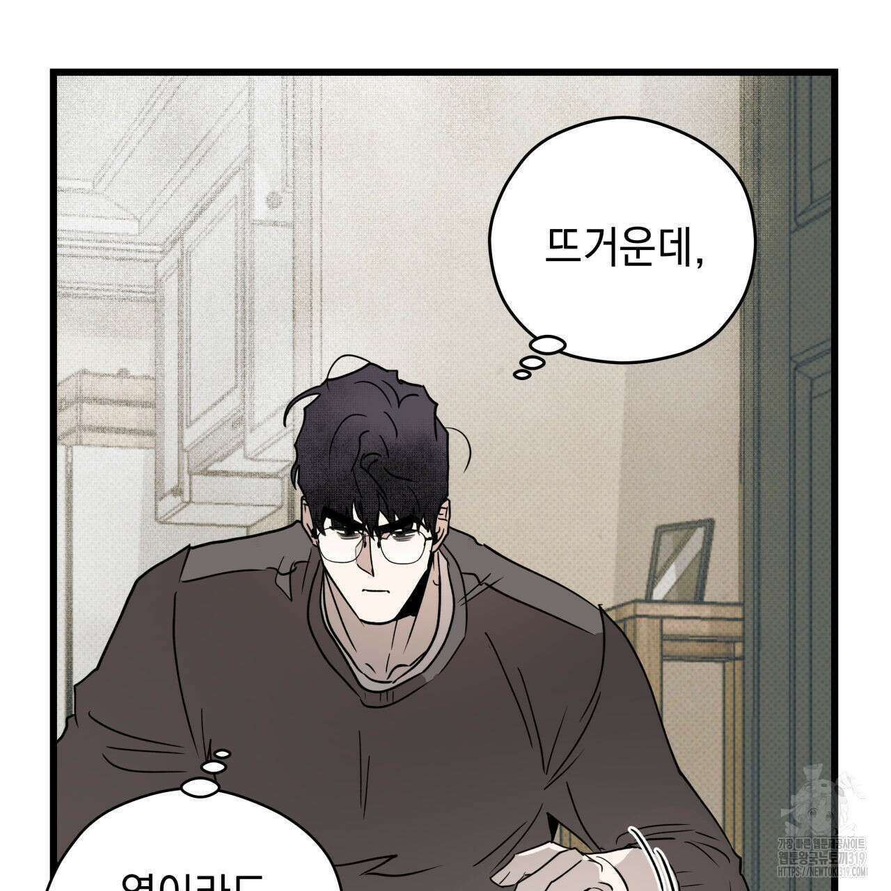 투 마이 발렌타인 (To my valentine) 3화 163