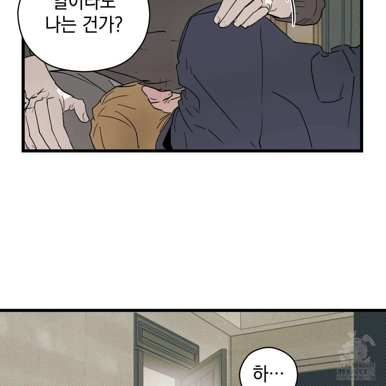 투 마이 발렌타인 (To my valentine) 3화 164