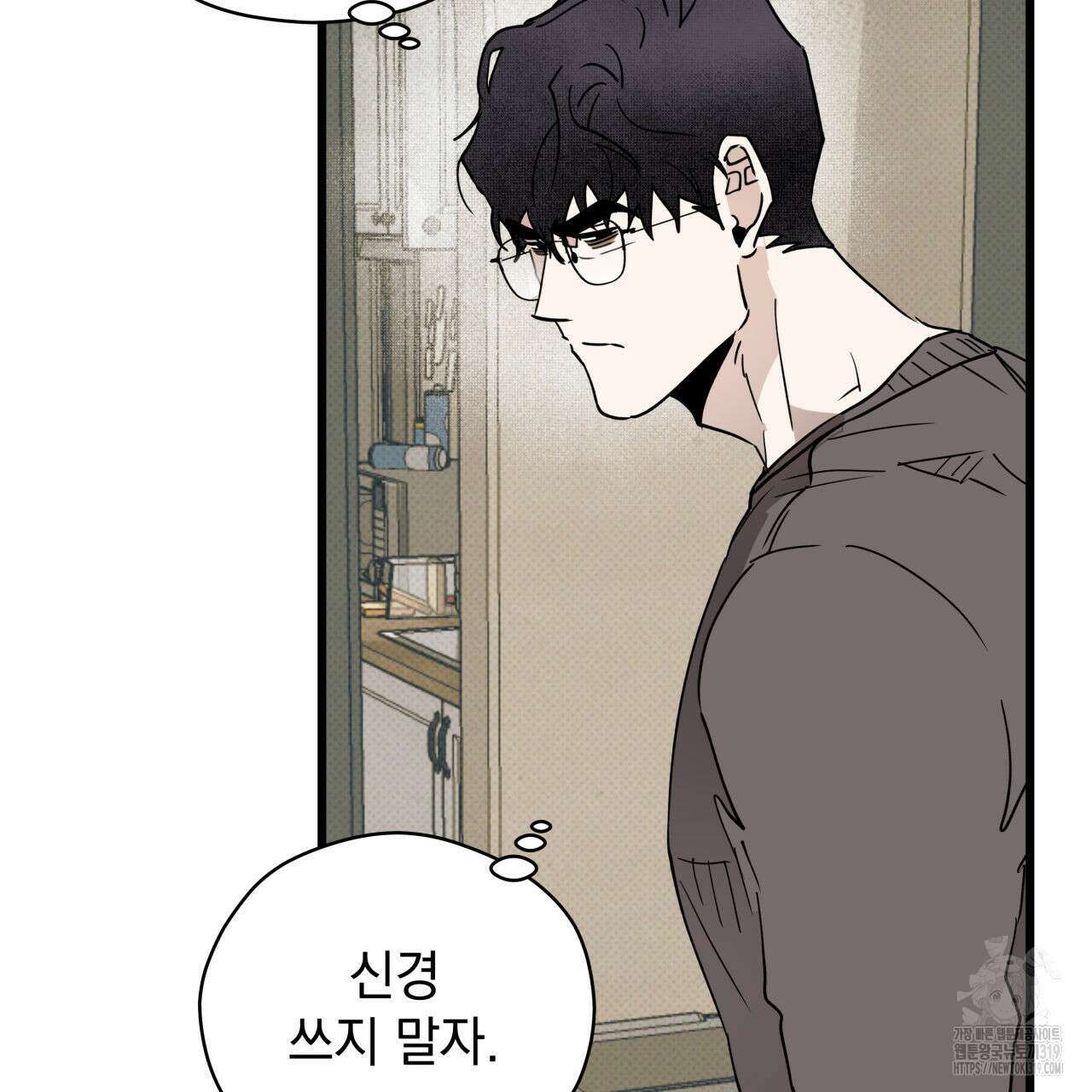 투 마이 발렌타인 (To my valentine) 3화 166