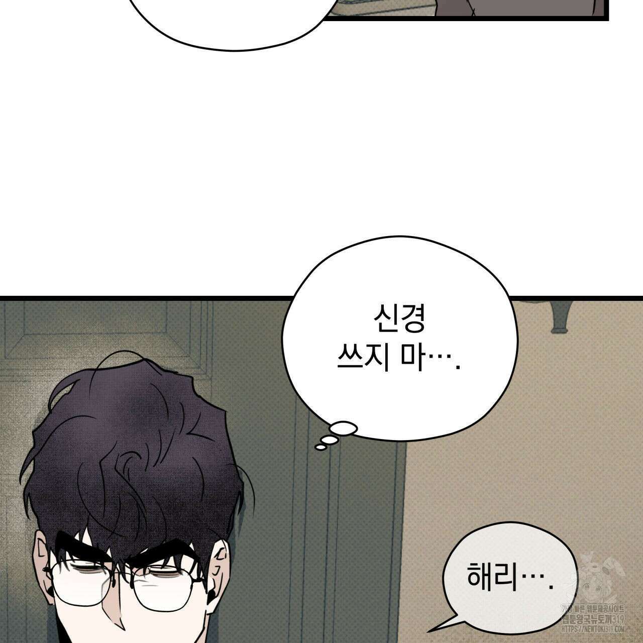 투 마이 발렌타인 (To my valentine) 3화 167