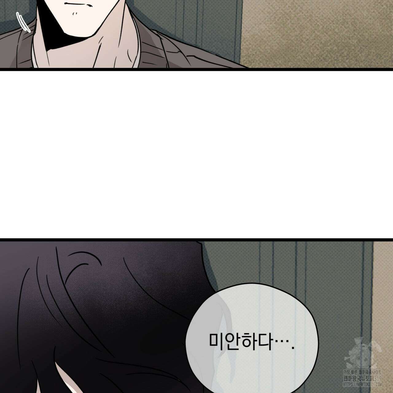 투 마이 발렌타인 (To my valentine) 3화 168