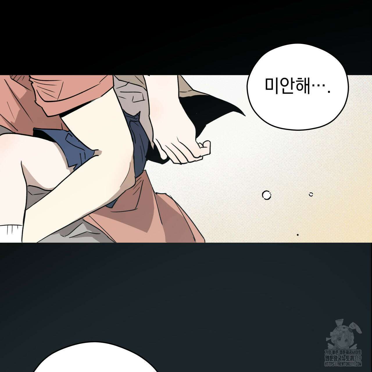 투 마이 발렌타인 (To my valentine) 3화 171