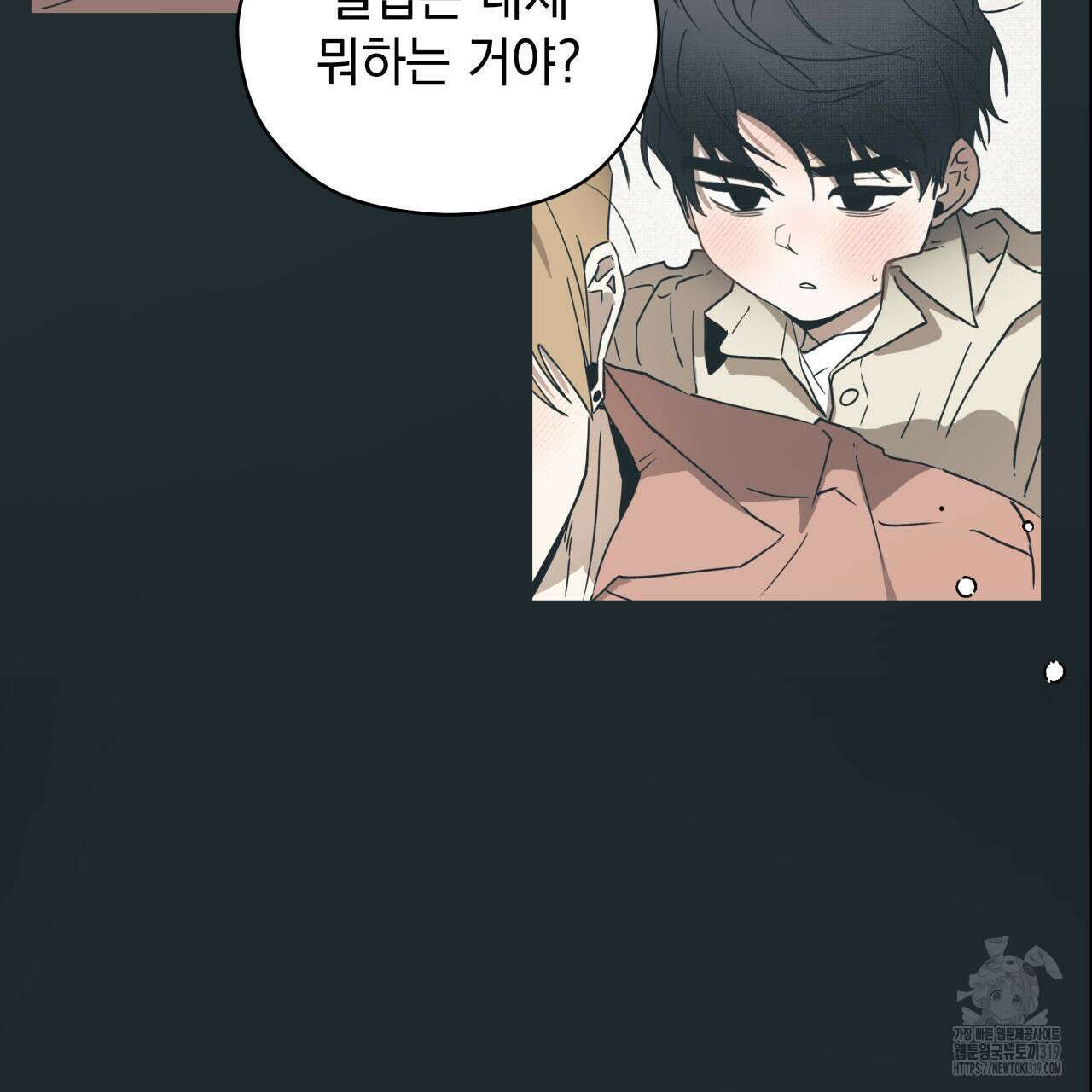 투 마이 발렌타인 (To my valentine) 3화 174