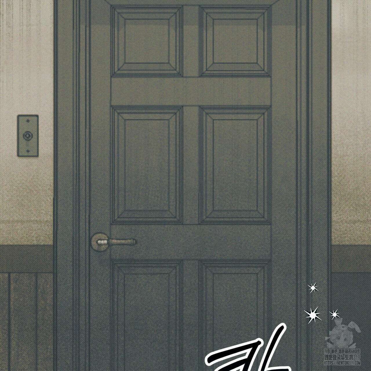 투 마이 발렌타인 (To my valentine) 3화 182