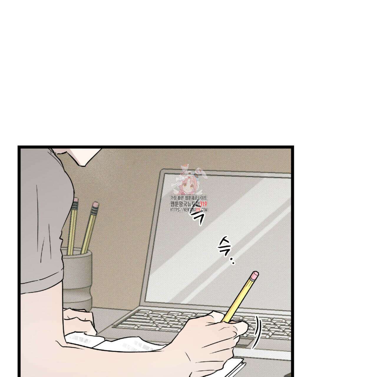 투 마이 발렌타인 (To my valentine) 8화 1