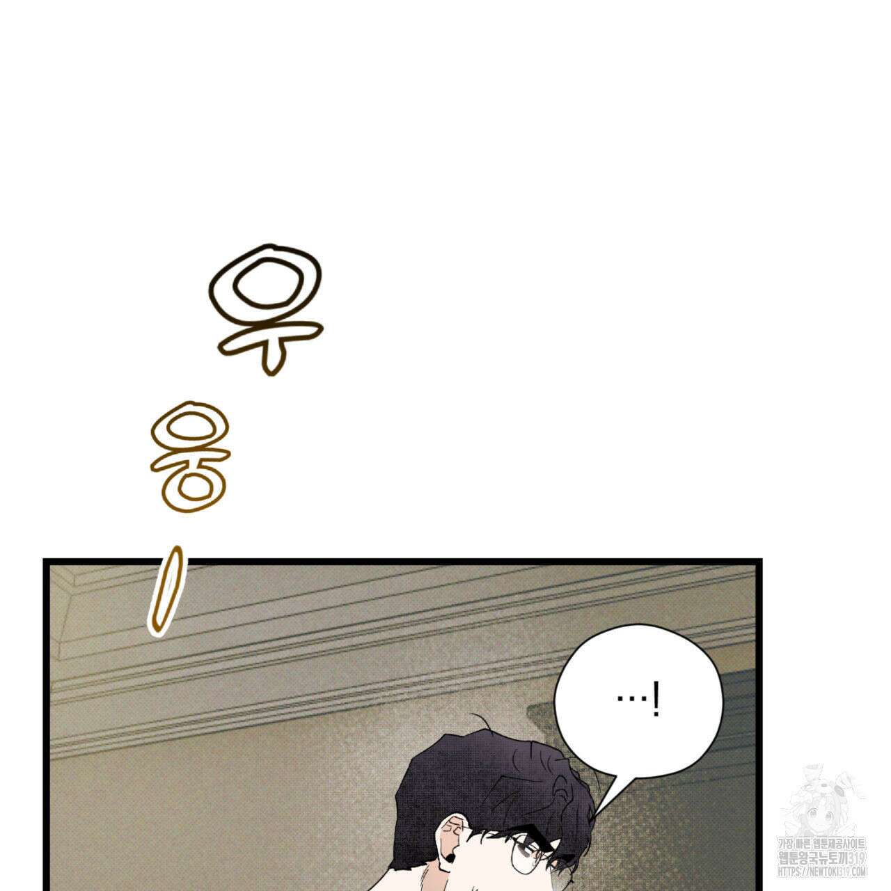 투 마이 발렌타인 (To my valentine) 8화 6