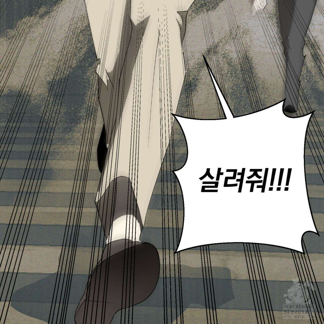 투 마이 발렌타인 (To my valentine) 8화 17