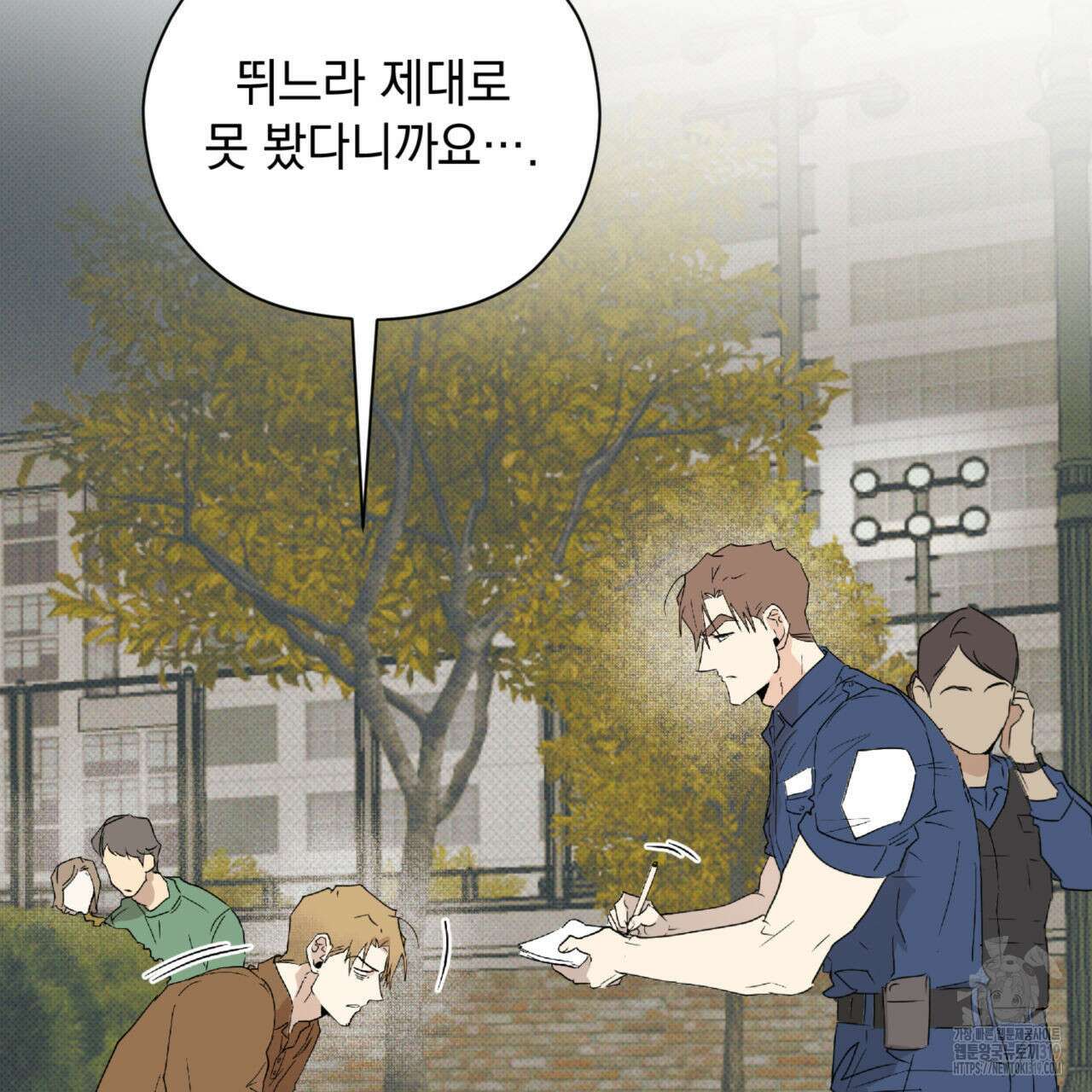 투 마이 발렌타인 (To my valentine) 8화 23