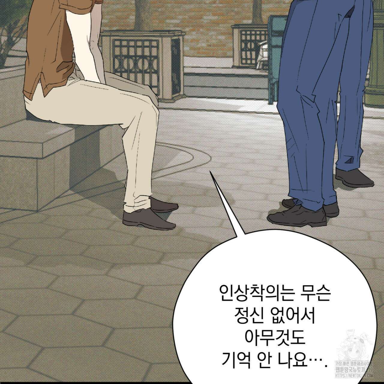 투 마이 발렌타인 (To my valentine) 8화 24
