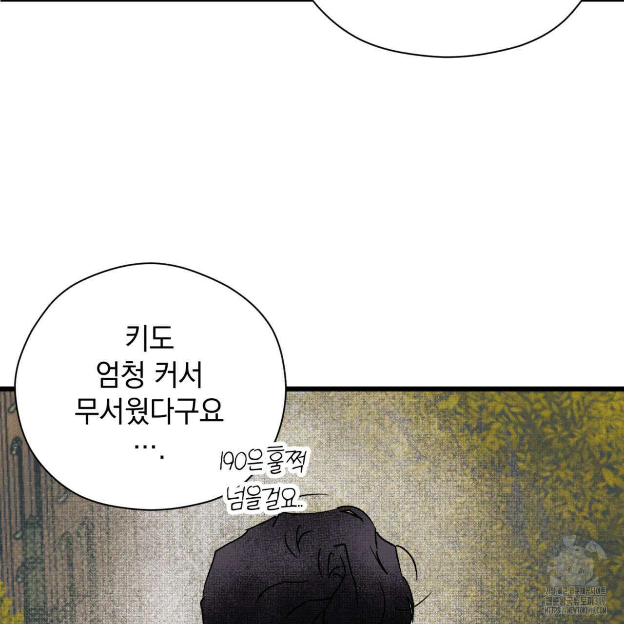 투 마이 발렌타인 (To my valentine) 8화 25