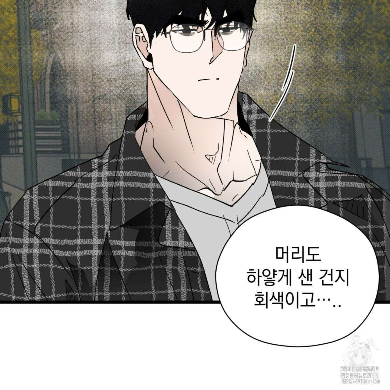 투 마이 발렌타인 (To my valentine) 8화 26