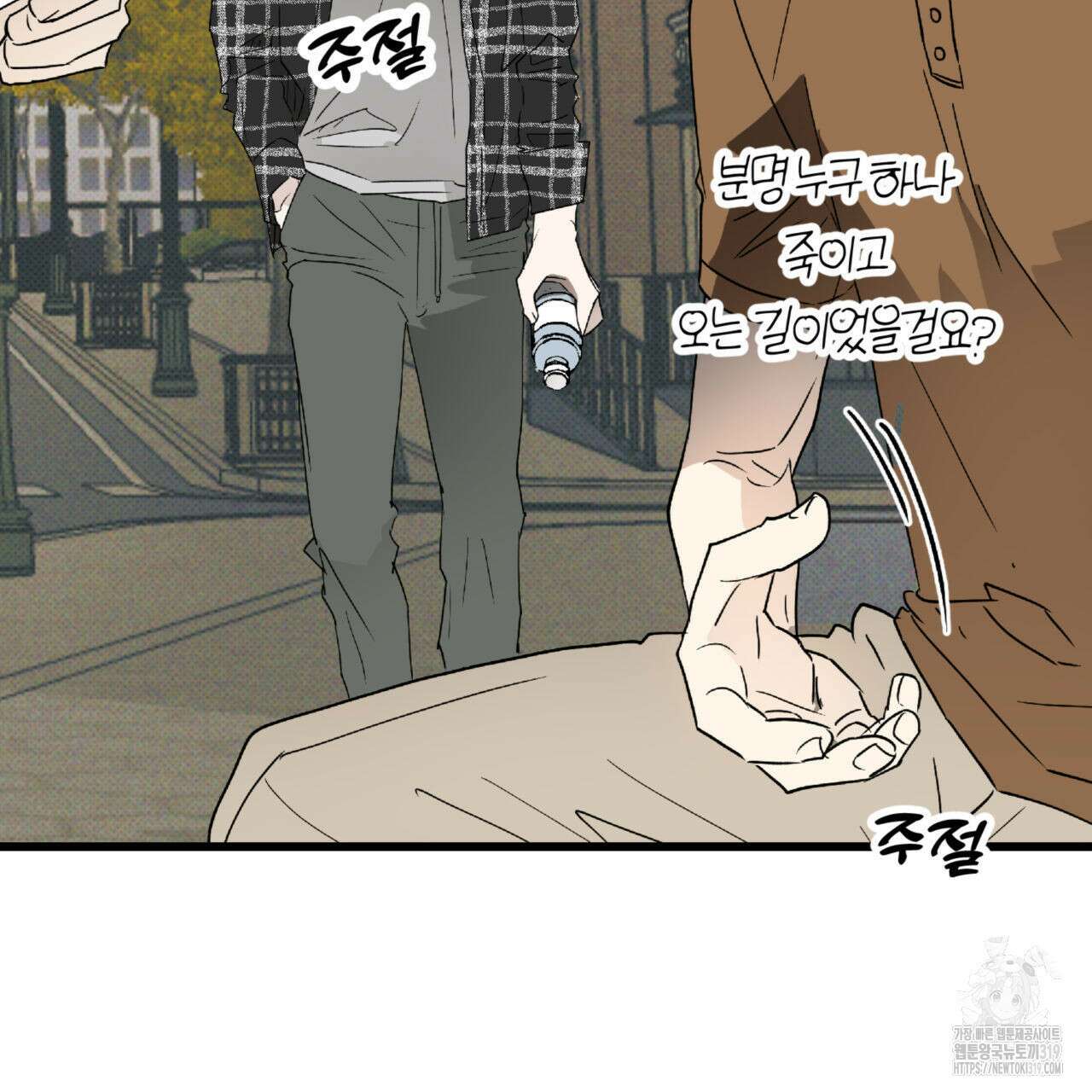 투 마이 발렌타인 (To my valentine) 8화 28