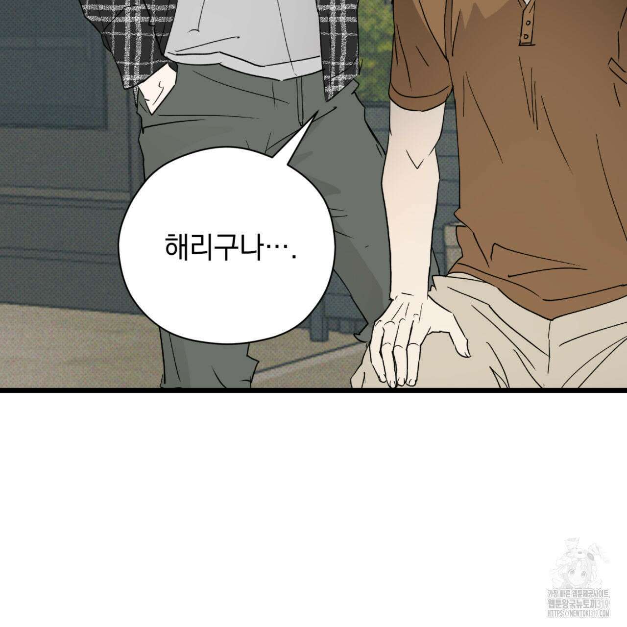 투 마이 발렌타인 (To my valentine) 8화 32