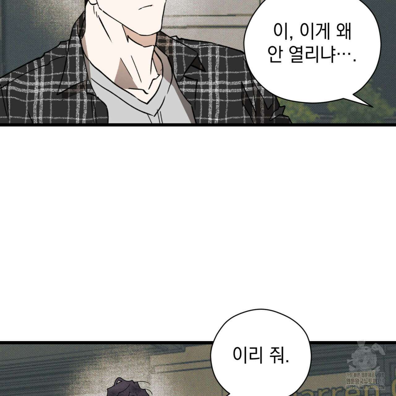 투 마이 발렌타인 (To my valentine) 8화 37