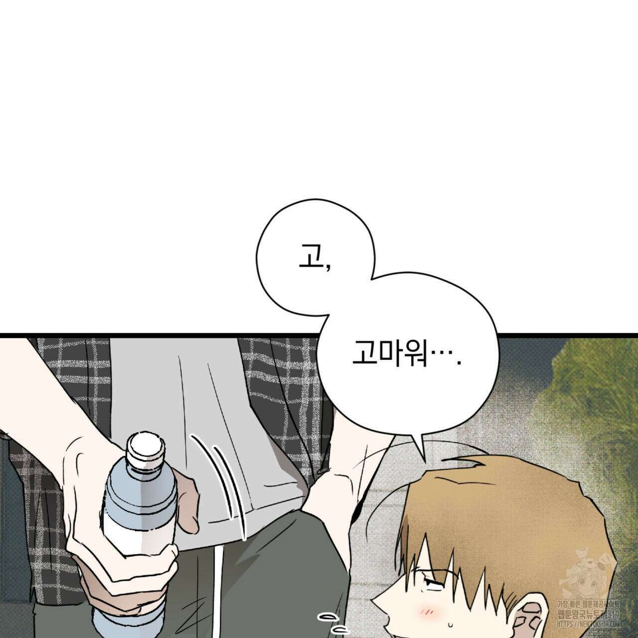 투 마이 발렌타인 (To my valentine) 8화 39
