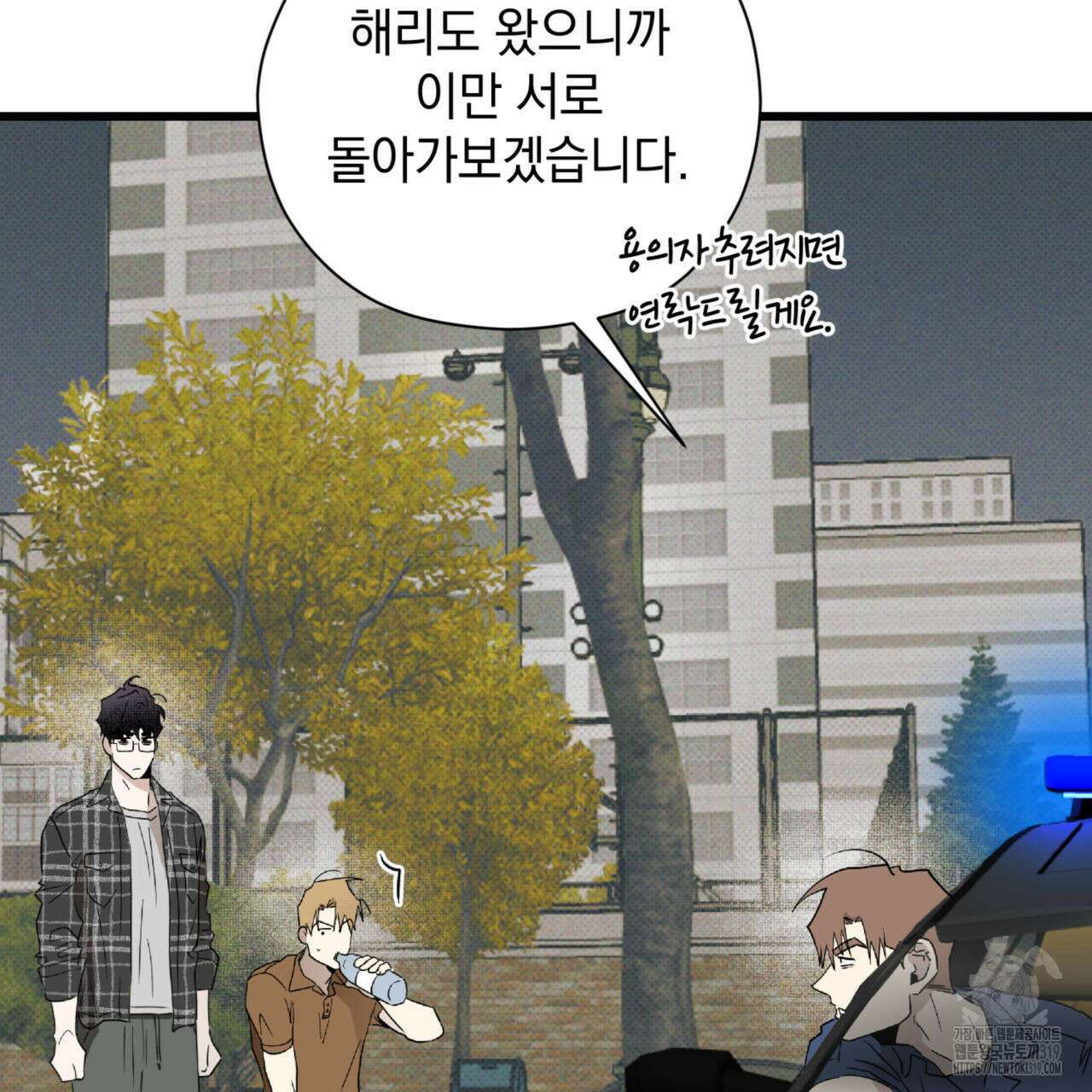 투 마이 발렌타인 (To my valentine) 8화 41