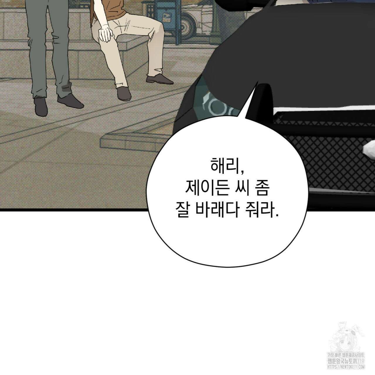 투 마이 발렌타인 (To my valentine) 8화 42