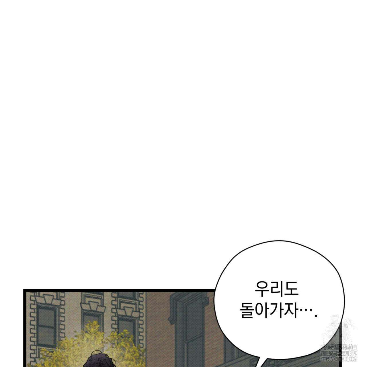 투 마이 발렌타인 (To my valentine) 8화 44